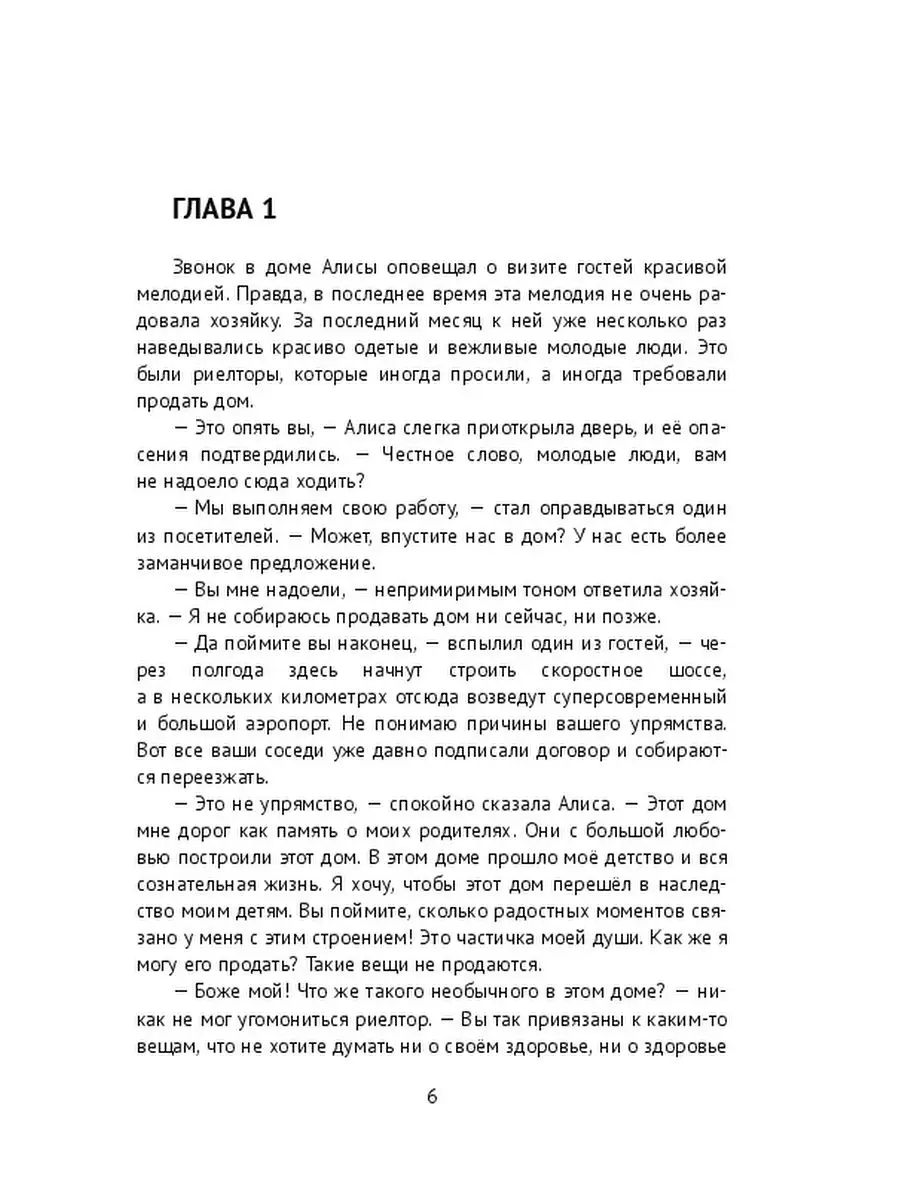 Синдром Алисы в стране чудес Ridero 37878653 купить за 868 ₽ в  интернет-магазине Wildberries