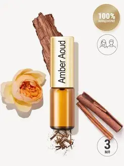 Духи масляные Amber Aoud восточные пряные флакон миниатюра La Parfum Galleria 37879215 купить за 470 ₽ в интернет-магазине Wildberries