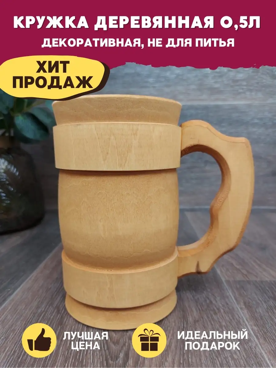 Деревянная кружка своими руками | Лучшие самоделки своими руками - Best DIY