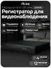 Гибридный видеорегистратор A2104HN на 4 канала Ps-Link 37886244 купить за 3 749 ₽ в интернет‑магазине Wildberries