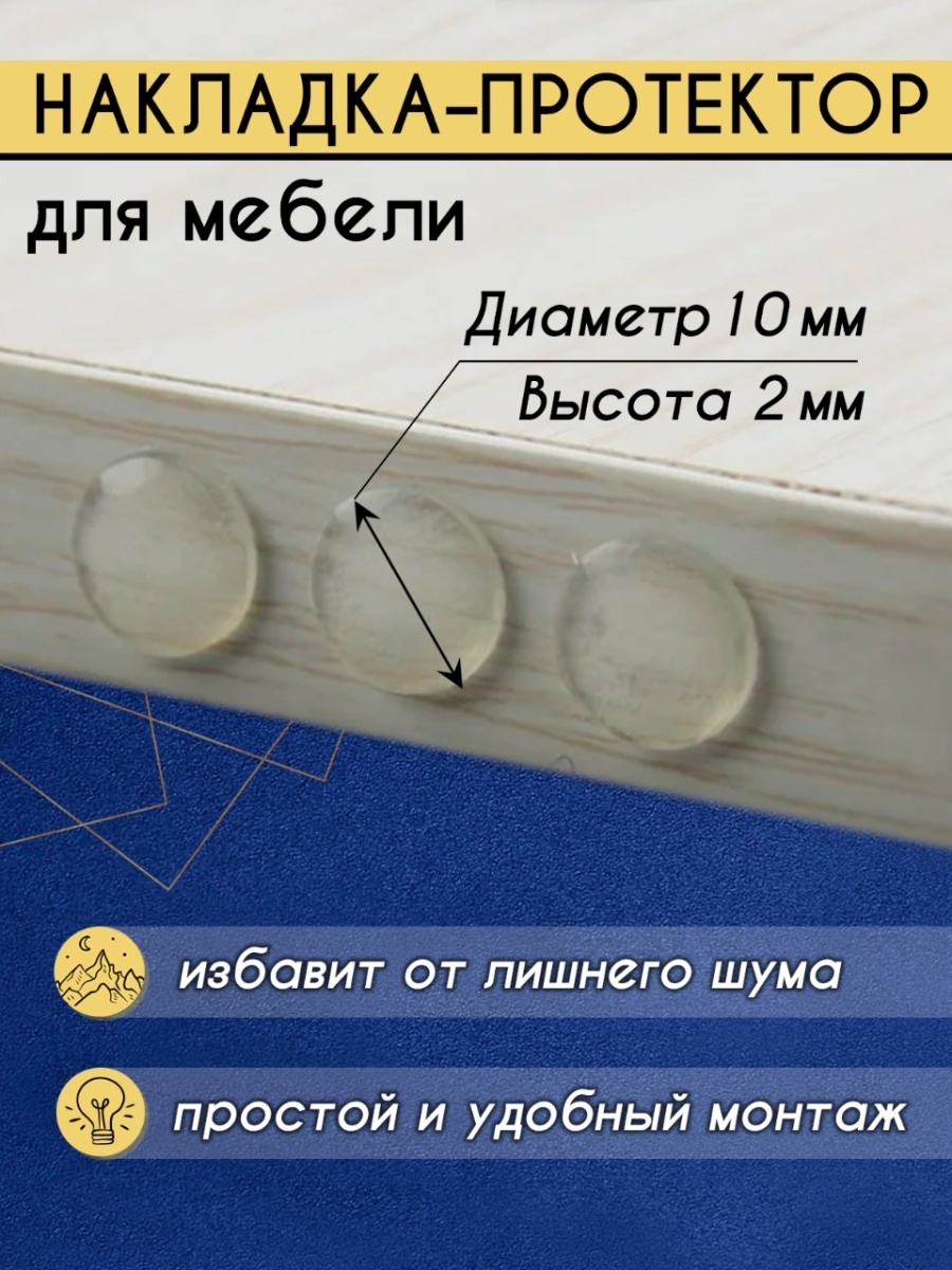 Демпфер мебельный 50мм