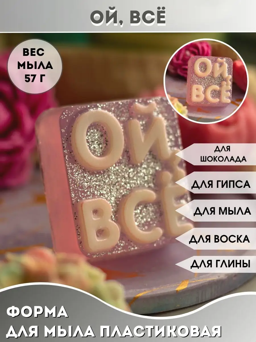 Купить форма пластиковая для шоколада кубики 21 шт в интернет-магазине Тортомастер Москва