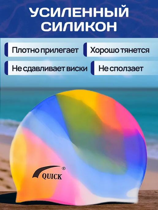 OK SPORT Шапочка для плавания в бассейн силиконовая QUICK Ц1 Ц1, желтый, фото 5