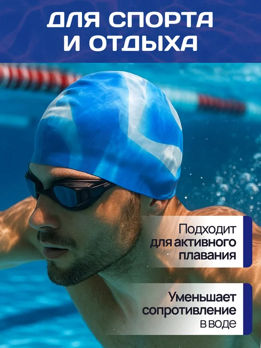 OK SPORT Шапочка для плавания в бассейн силиконовая QUICK Ц5 Ц5, синий, фото 5