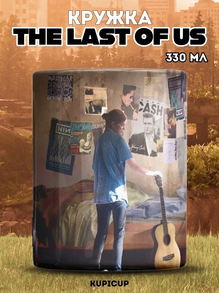 Кружка The Last of Us game Одни из нас подарок геймеру HaHaHub 37889158  купить за 294 ₽ в интернет-магазине Wildberries