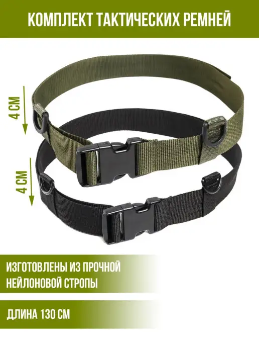 Duck Expert Ремень нейлоновый туристический тактический мужской 2шт, 2 шт, фото 2