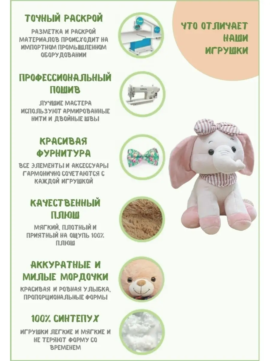 Мягкие игрушки