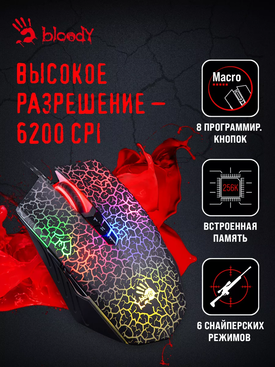 Мышь A4Tech Bloody A7 черная a4tech 37898646 купить в интернет-магазине  Wildberries