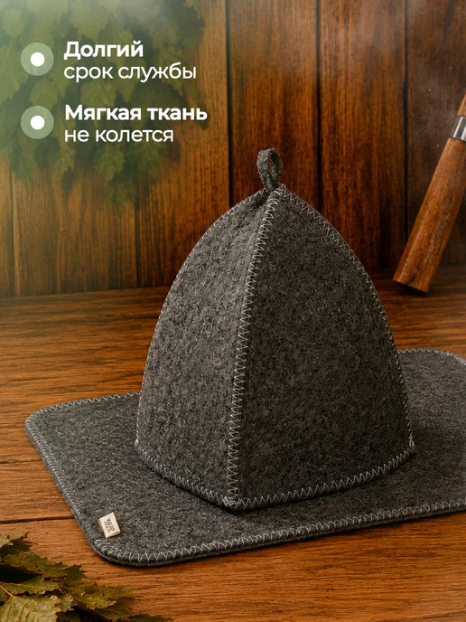 Добропаровъ Набор для бани и сауны 3 в 1, серый, фото 2