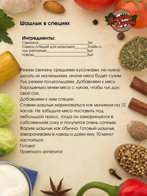 Паприка-Корица Набор приправ подарочный для мяса и рыбы, вариант, фото 6
