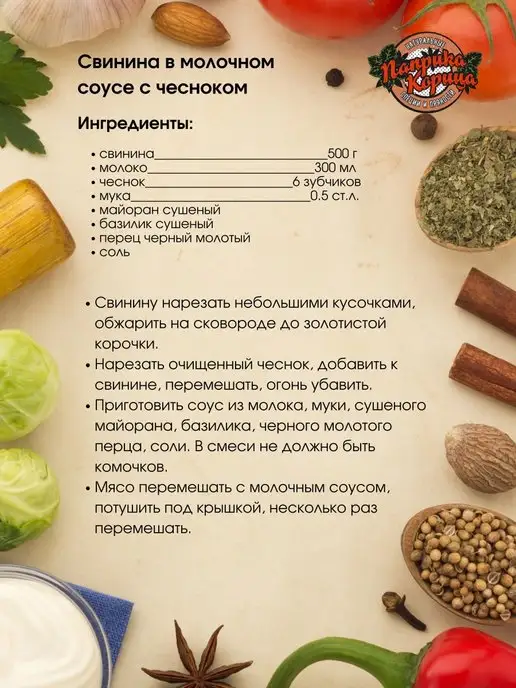 Паприка-Корица Набор приправ подарочный для мяса и рыбы, вариант, фото 8
