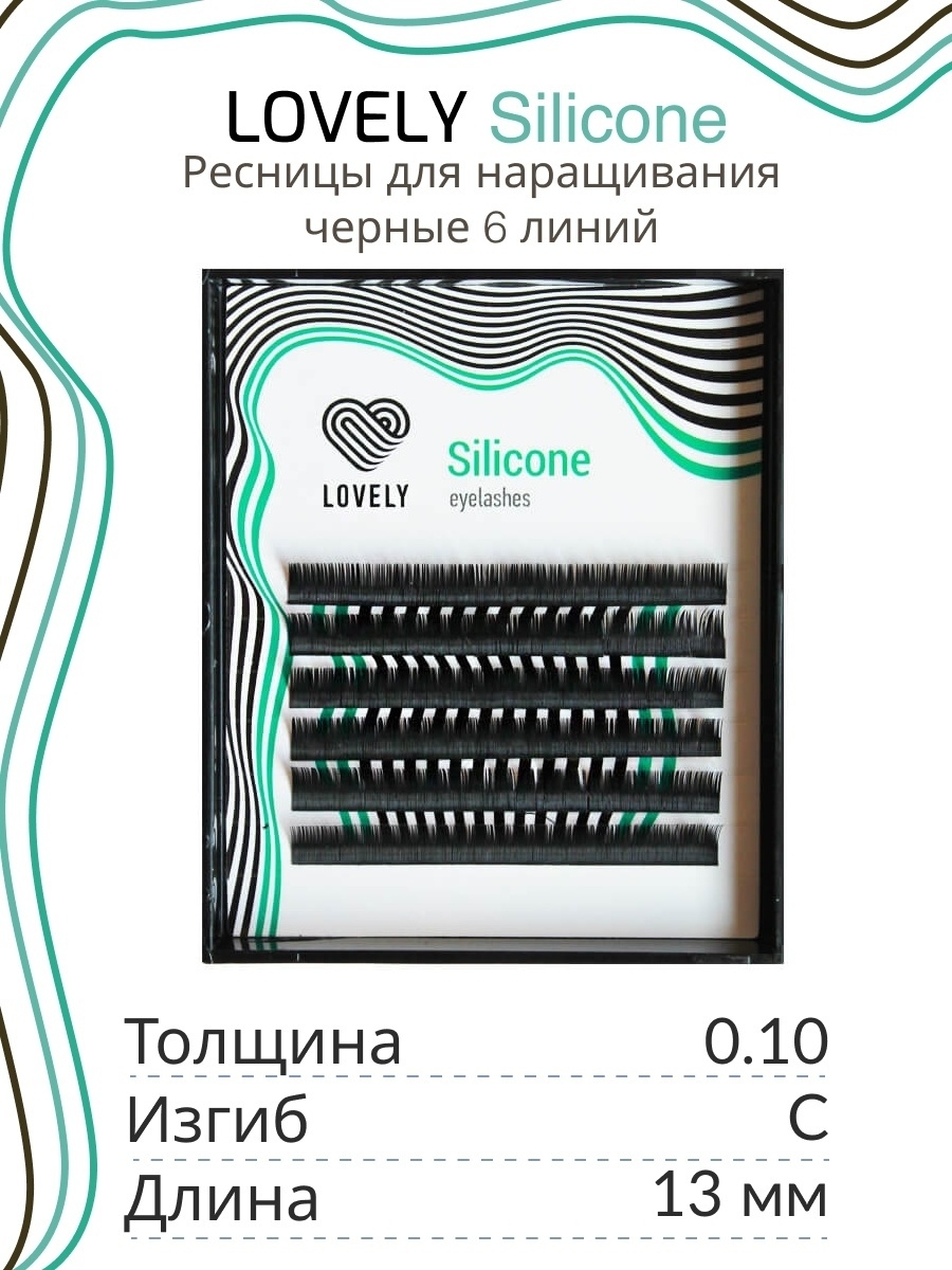 L lovely. Ресницы черные Lovely Silicone l 0.07 06 мм. Лавли изгиб д силикон. Ресницы Лавли д 0.10. Ресницы для наращивания микс Лавли.