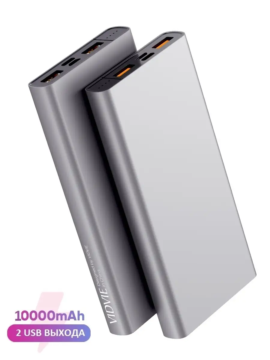 Внешний аккумулятор power bank портативная зарядка пауэрбанк для телефона VIDVIE повербанк 10000mah