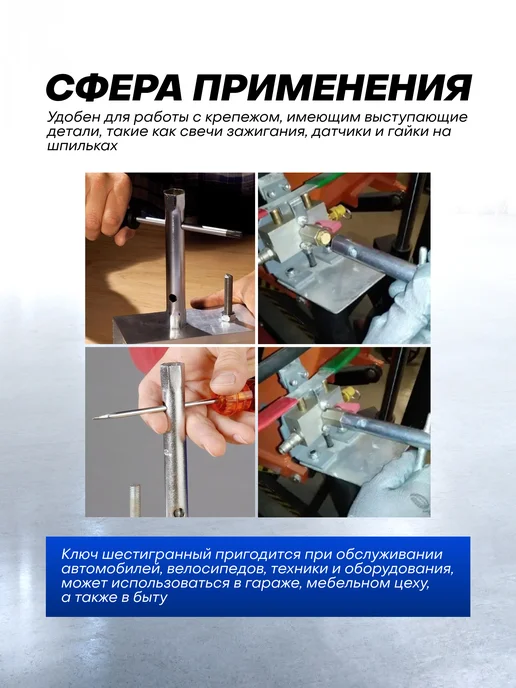 FORSAGE Ключ трубчатый 6-гранный 10х11 мм, 10x11 мм, фото 2