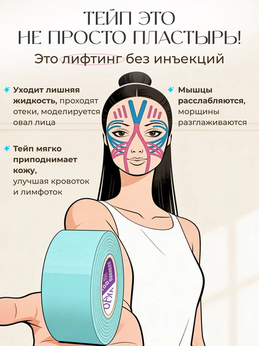BBalance Tape Кинезио тейп для лица и тела бежевый, бежевый, фото 2