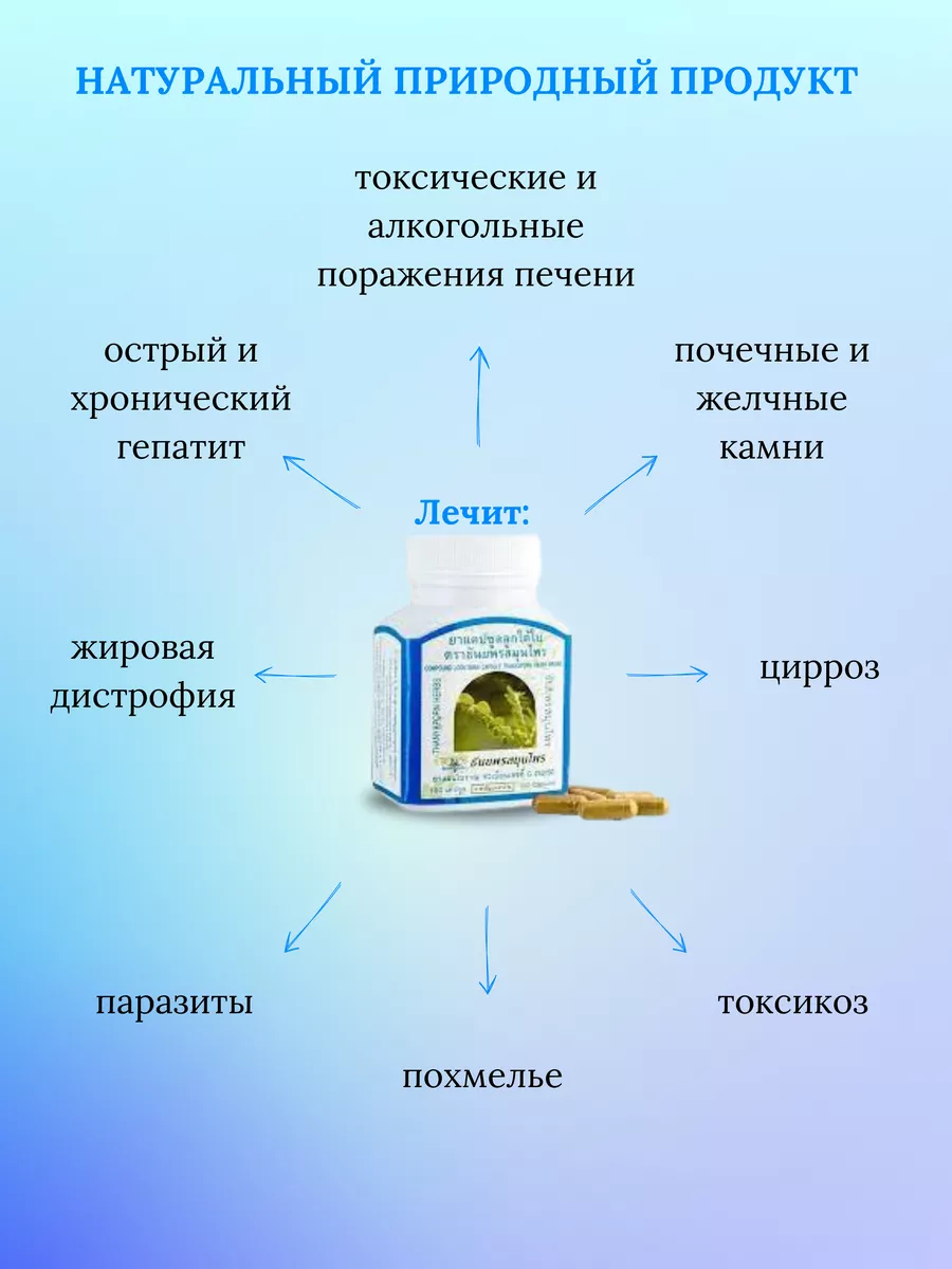 Синий лук для печени форум