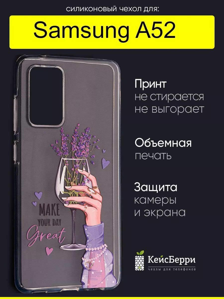 Чехол для Samsung Galaxy A52, серия Clear КейсБерри 37936659 купить за 400  ₽ в интернет-магазине Wildberries