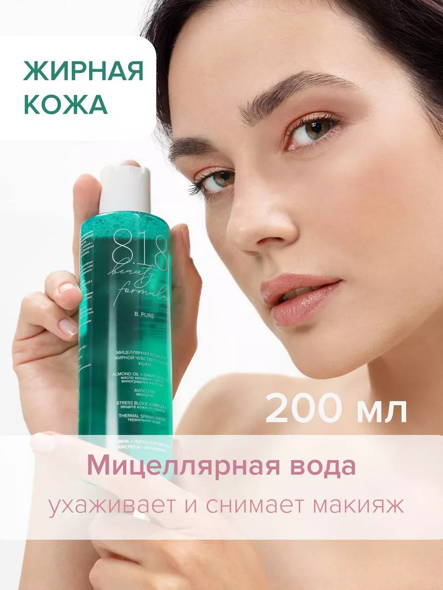 Lamar Professional- Протокол ухода за жирной кожей