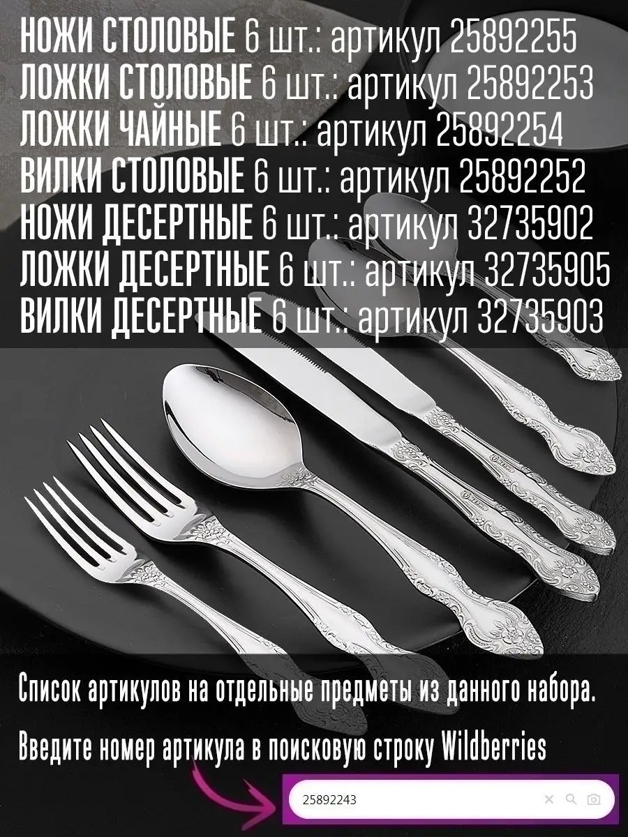 Набор столовых приборов на 6 персон 18 предметный Павловский завод 37937013  купить за 1 456 ₽ в интернет-магазине Wildberries