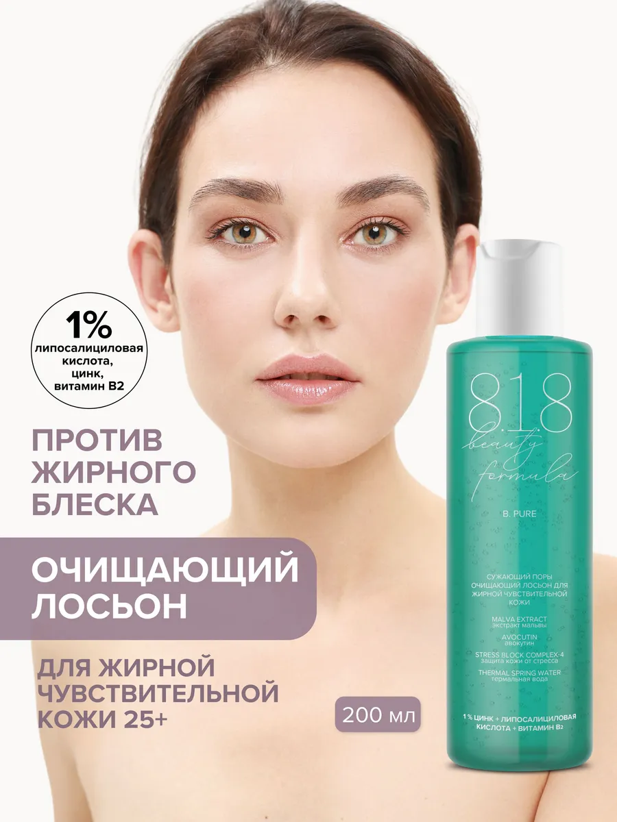 Спиртовой лосьон для жирной и проблемной кожи лица и тела Face Lotion, 250 мл