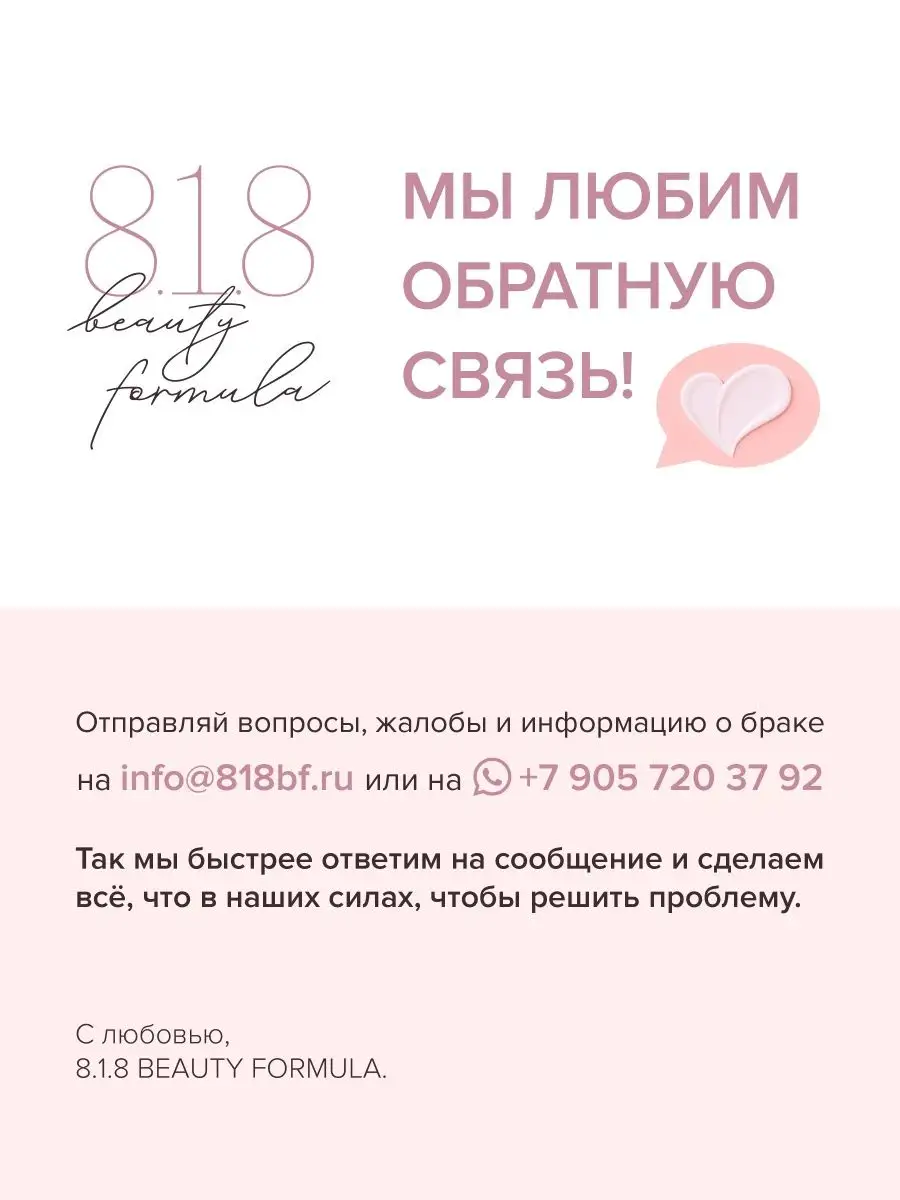 Лосьон очищающий для жирной кожи от черных точек 200 мл 8.1.8 beauty  formula 37937602 купить за 416 ₽ в интернет-магазине Wildberries