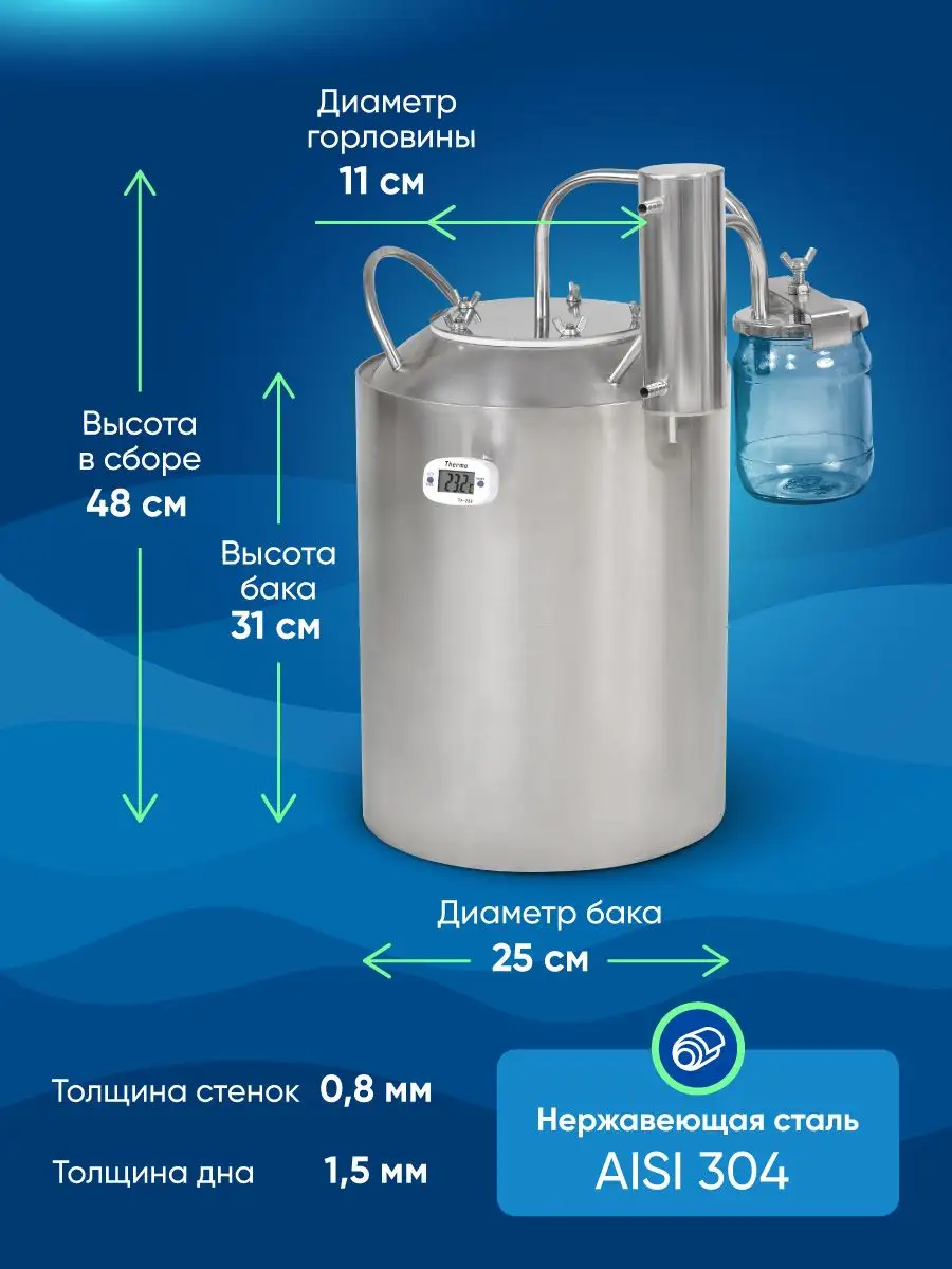 Самогонный аппарат с сухопарником Новичок 14 л Русская дымка 37938650  купить за 5 215 ₽ в интернет-магазине Wildberries