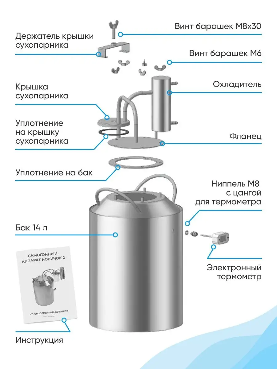 Самогонный аппарат с сухопарником Новичок 14 л Русская дымка 37938650  купить за 5 215 ₽ в интернет-магазине Wildberries