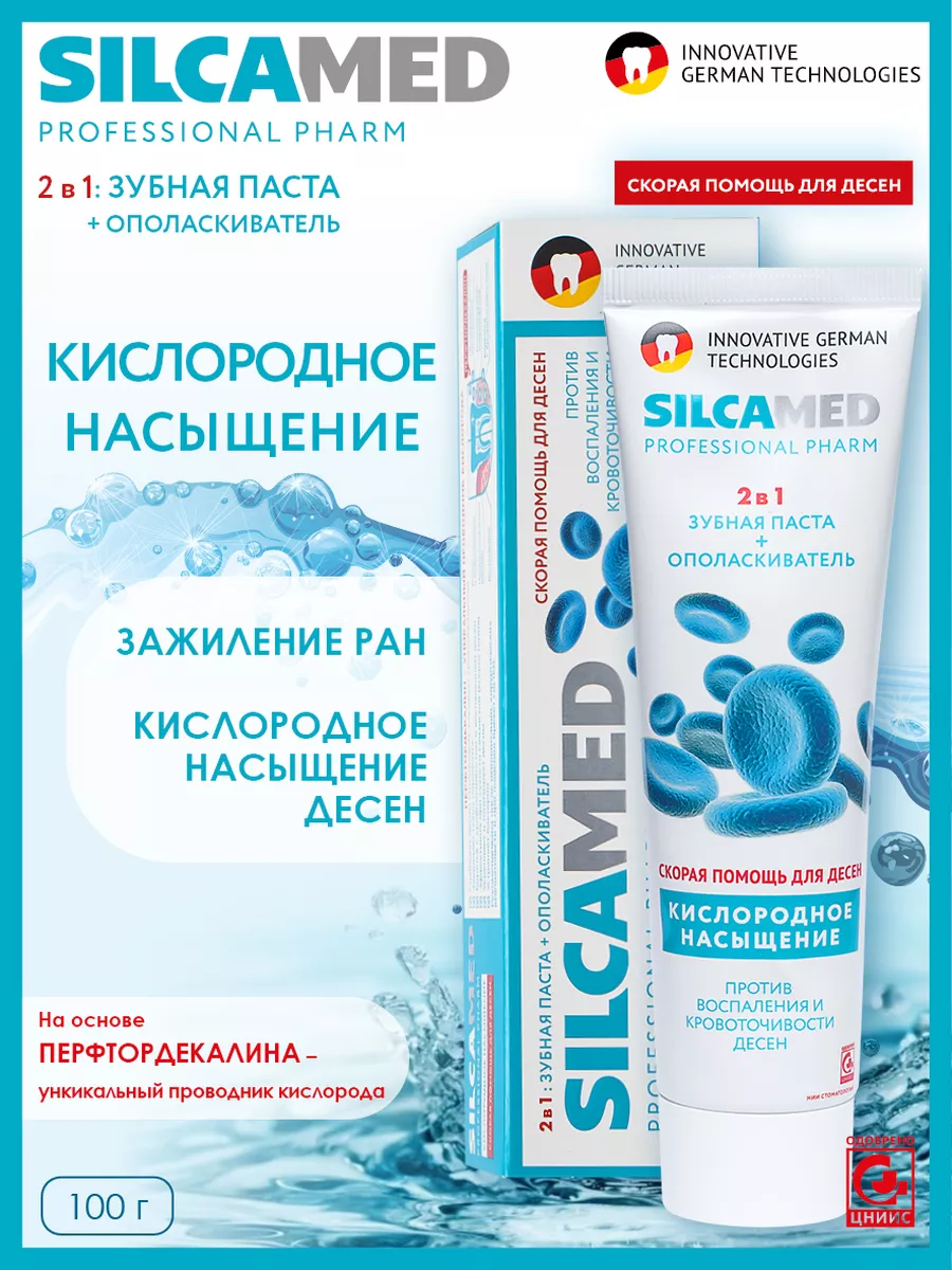 Зубная паста и ополаскиватель 2 в 1 Кислородное насыщение