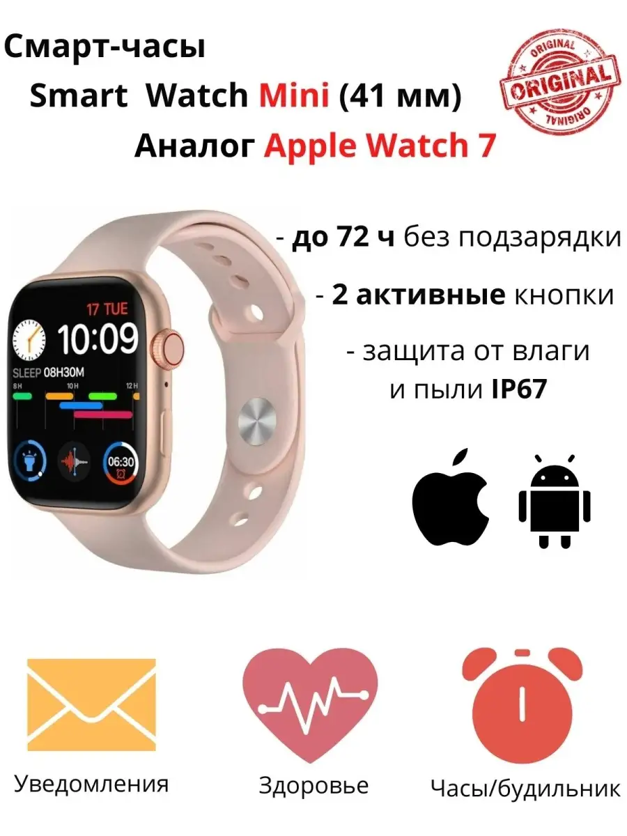 Смарт-часы X7 / M16 mini / smartwatch Smart Watch 37939906 купить в  интернет-магазине Wildberries