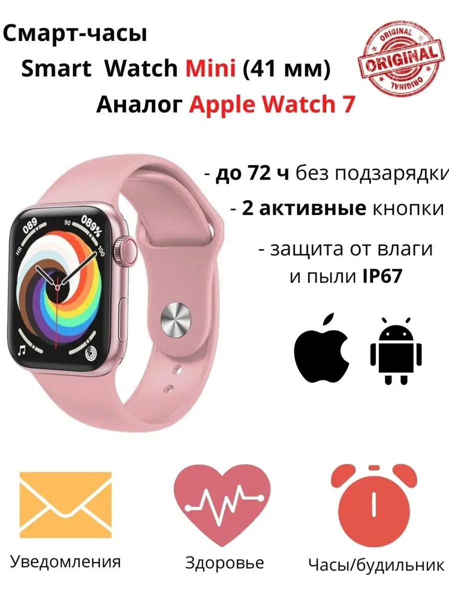 Смарт часы женские наручные x7/m16 mini м16 мини аналог Apple Watch 7 умные  часы м 16 мини Smart Watch 37939907 купить в интернет-магазине Wildberries