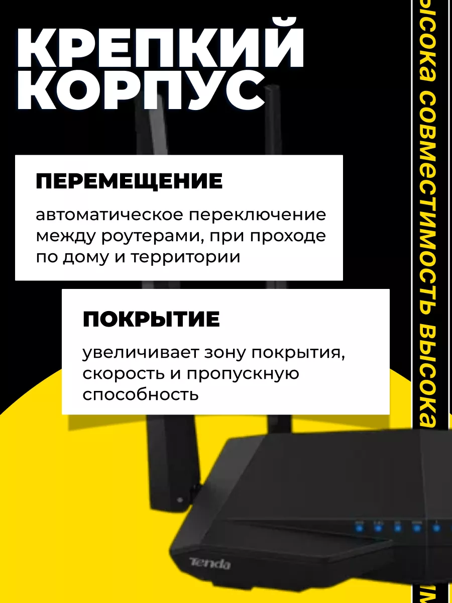 Роутер/Беспроводной 2.4 ГГц, 5ГГц/AC6 Tenda 37940310 купить за 2 199 ₽ в  интернет-магазине Wildberries