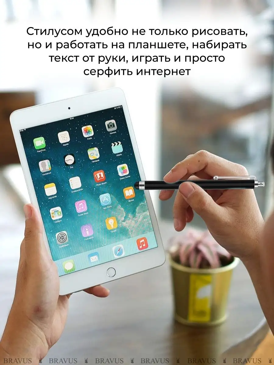 Стилус для планшета и телефона Универсальный стилус для iPad Bravus  37942555 купить за 140 ₽ в интернет-магазине Wildberries