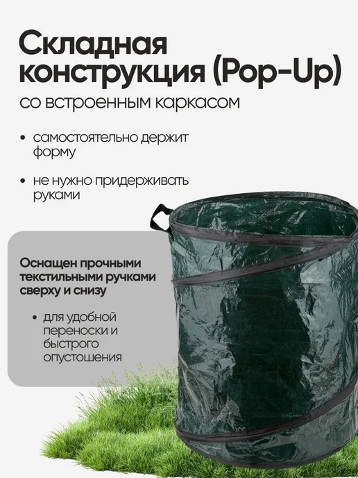 WMC Tools Садовый мешок складной 120л для листьев, 120 л, фото 3