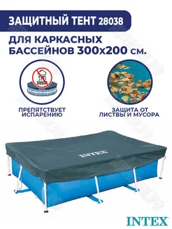 Тент для каркасного бассейна 300х200 см Интекс 28038 Intex 37951386 купить за 1 049 ₽ в интернет-магазине Wildberries