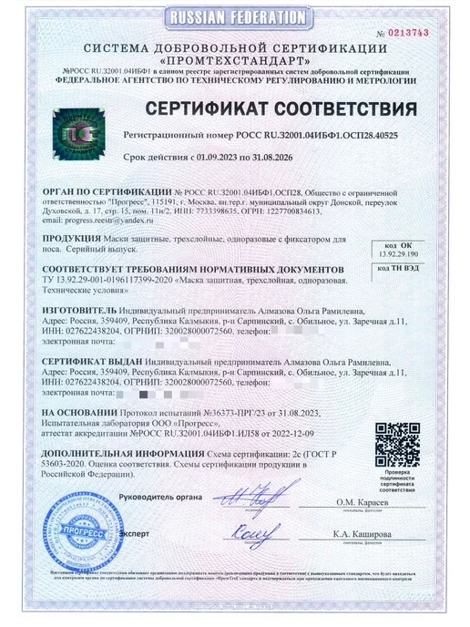 Med Plan Маски медицинские одноразовые защитные для лица - 500 шт, 500 шт, фото 2