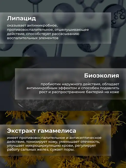 GIGI Мыло от прыщей и акне Lipacid 120 мл, 120 мл, фото 3