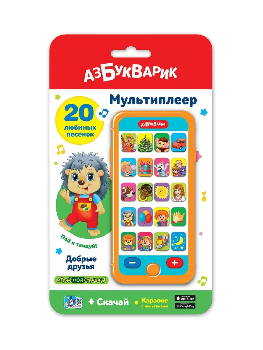 Музыкальная игрушка телефон детский игровой Друзья 3047 Азбукварик 37957275  купить за 444 ₽ в интернет-магазине Wildberries