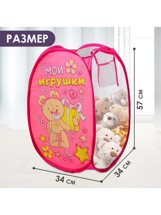 Школа талантов Корзина для игрушек с ручками 34х34х57 см, 34x34x57 см, фото 2