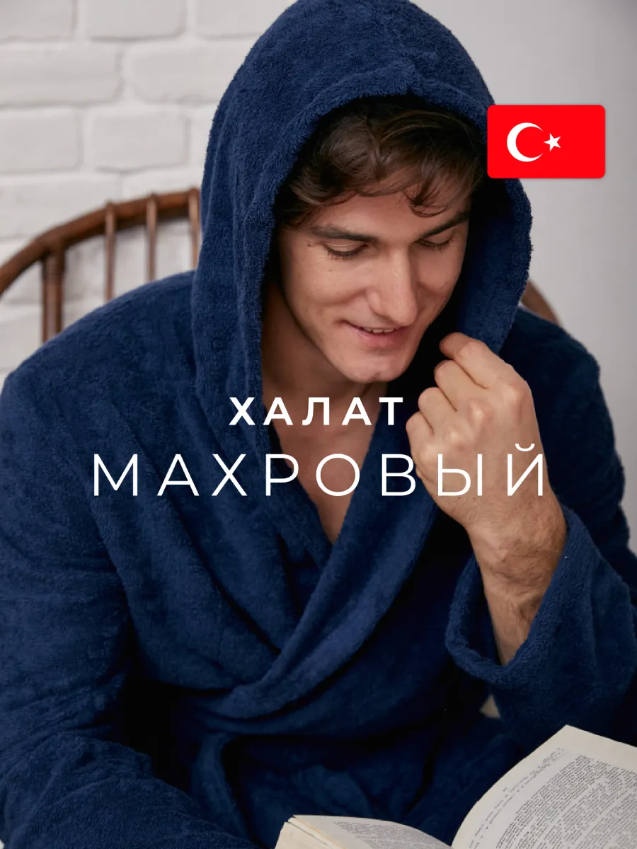 Халат мужской махровый с...
