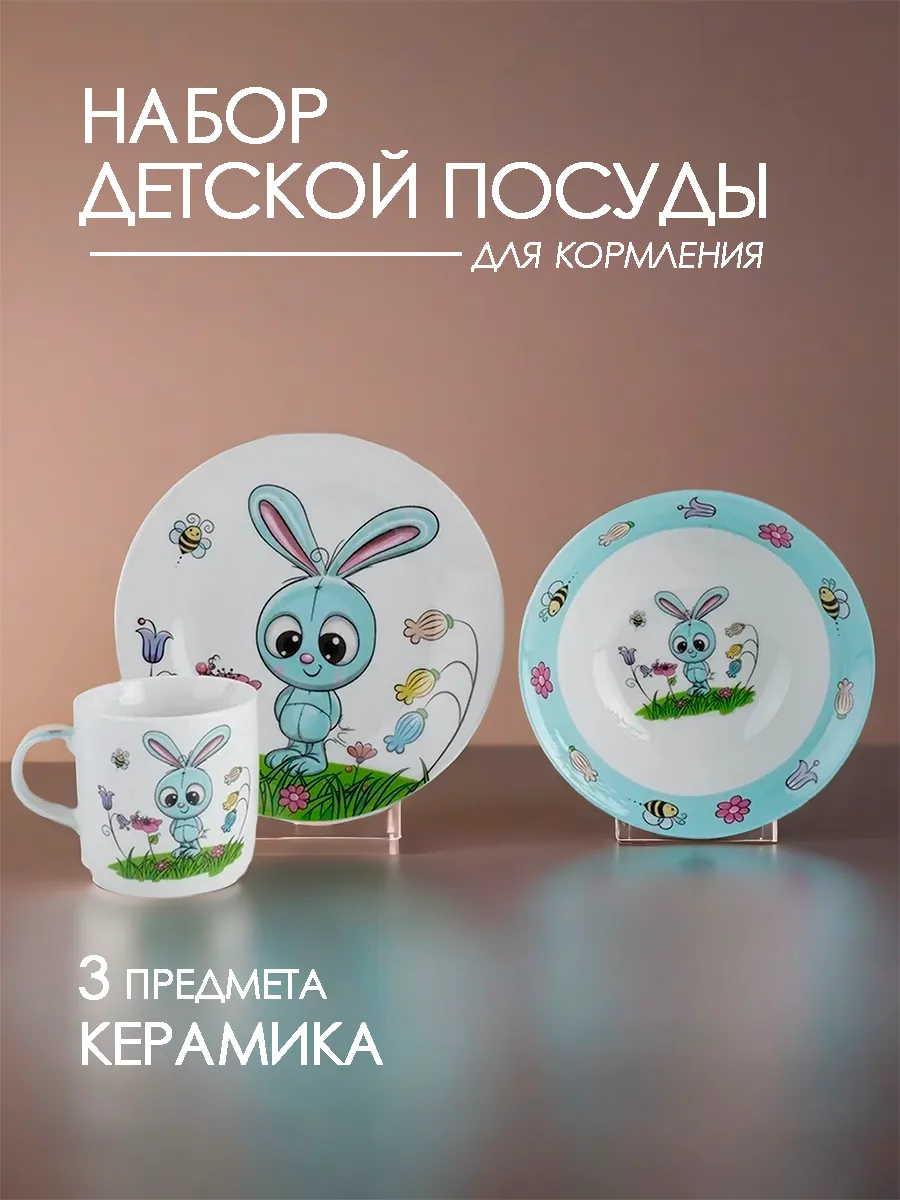 Набор детской посуды для...