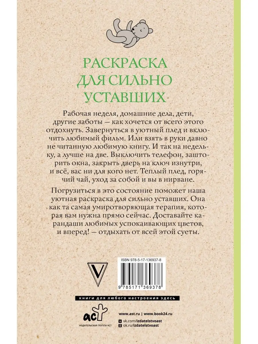 «Вк выход» скачать раскраски