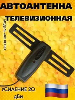 Антенна ТВ в авто Т-680, разъем SMA, питание по кабелю 12В. Триада 37974760 купить за 863 ₽ в интернет‑магазине Wildberries