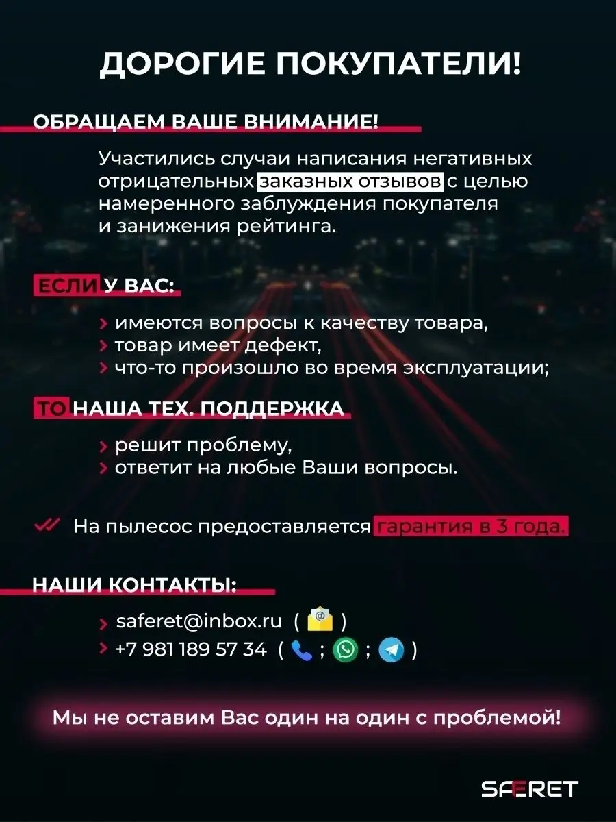 Беспроводной автомобильный пылесос SAFERET 37975829 купить в  интернет-магазине Wildberries