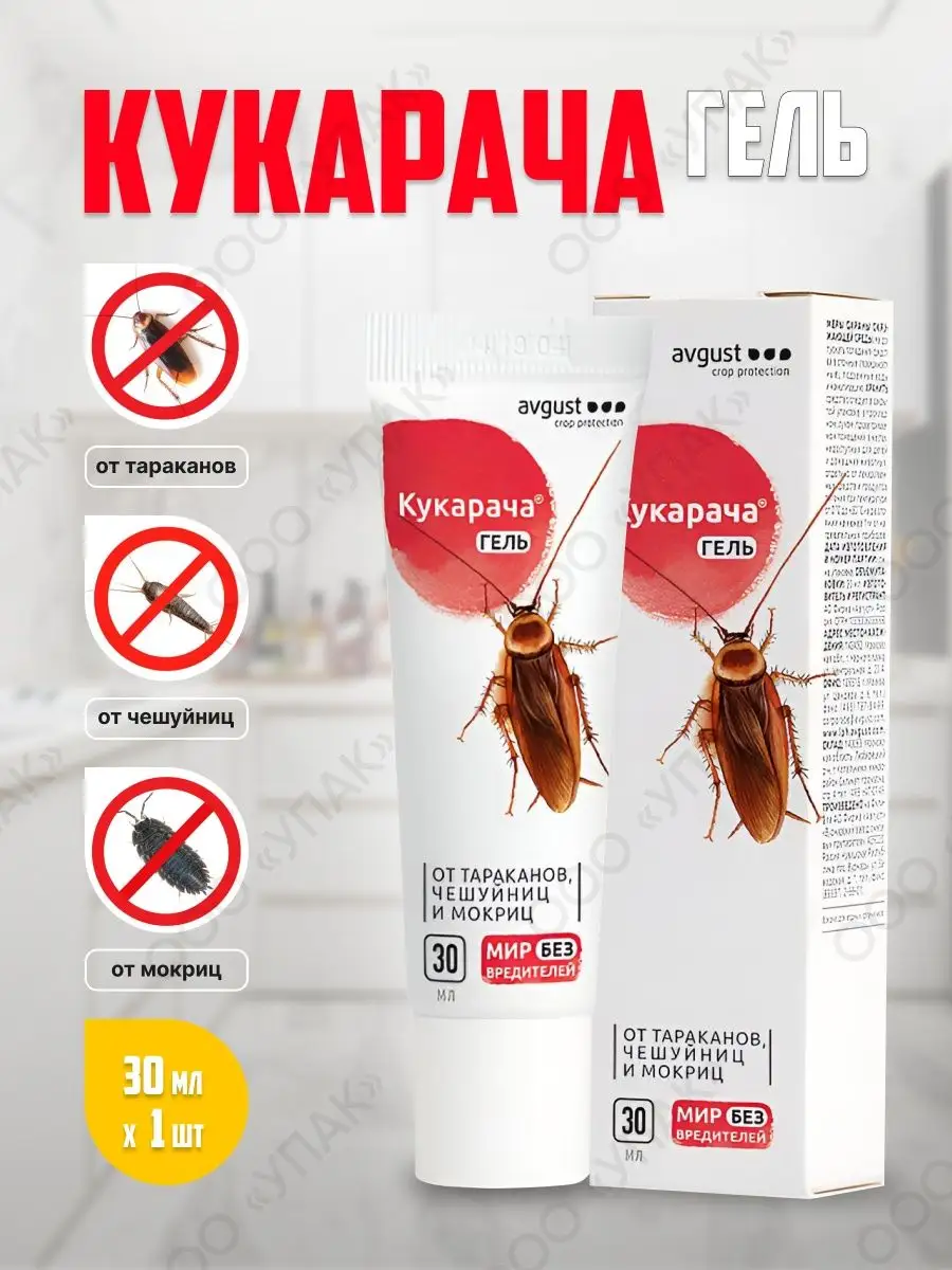 Кукарача