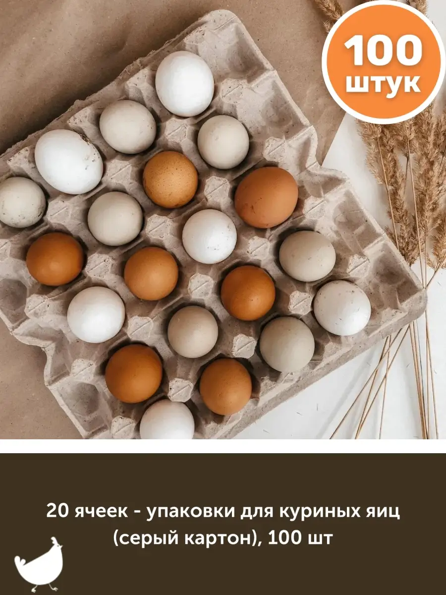 Бумажные лотки для яиц