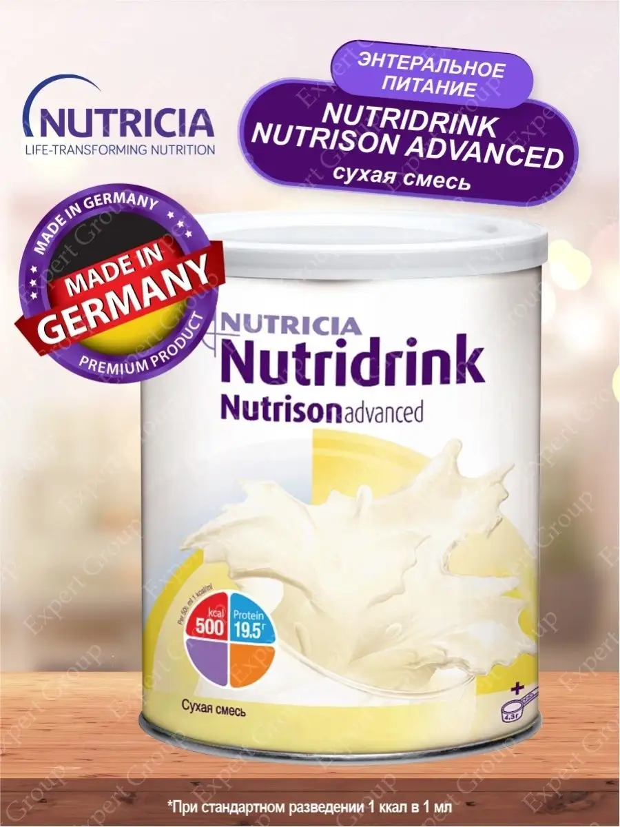 Нутридринк Нутризон Эдванс Nutridrink 37981407 купить за 1 564 ₽ в  интернет-магазине Wildberries