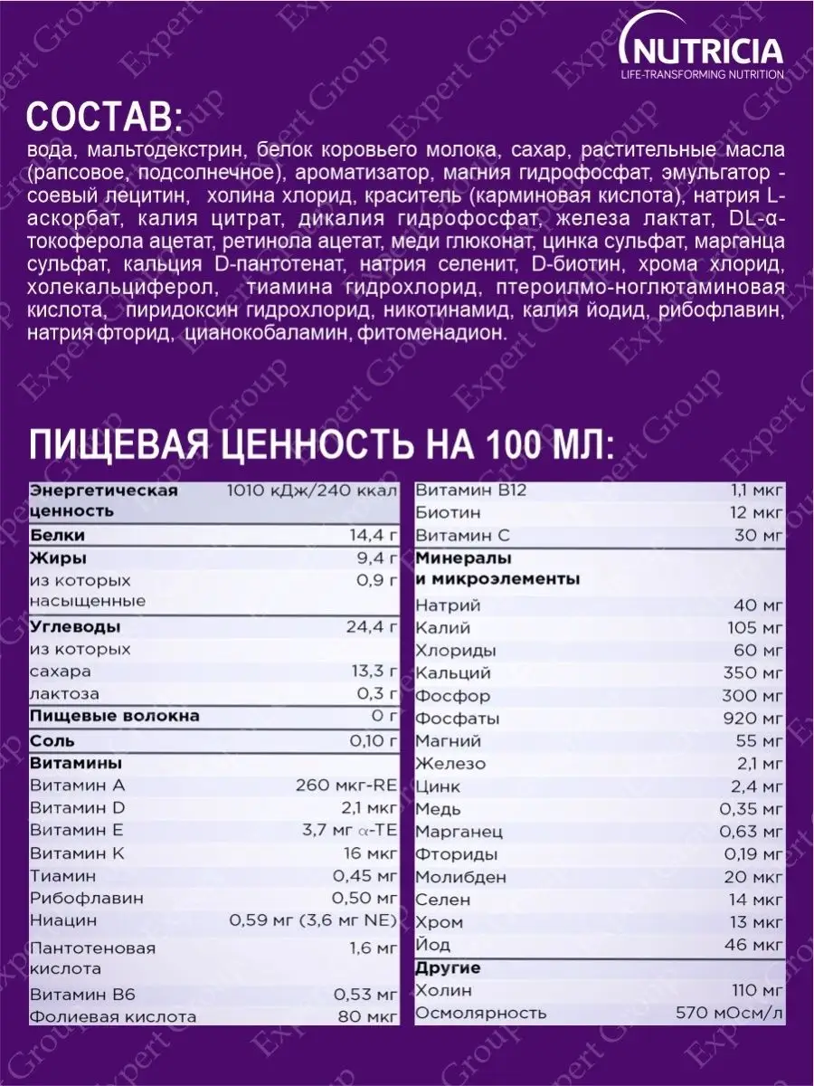 Нутридринк Компакт Протеин клубника Nutridrink 37982447 купить за 1 821 ₽ в  интернет-магазине Wildberries