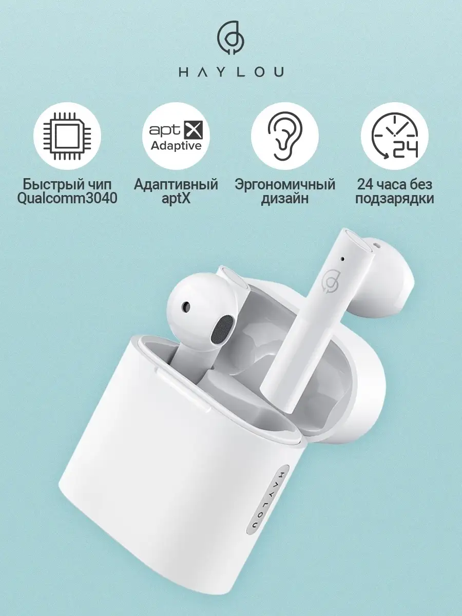 Наушники Xiaomi Haylou Moripods Купить