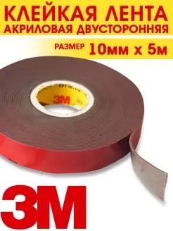 Двухсторонний скотч клейкая лента 3M 37984287 купить за 320 ₽ в интернет-магазине Wildberries