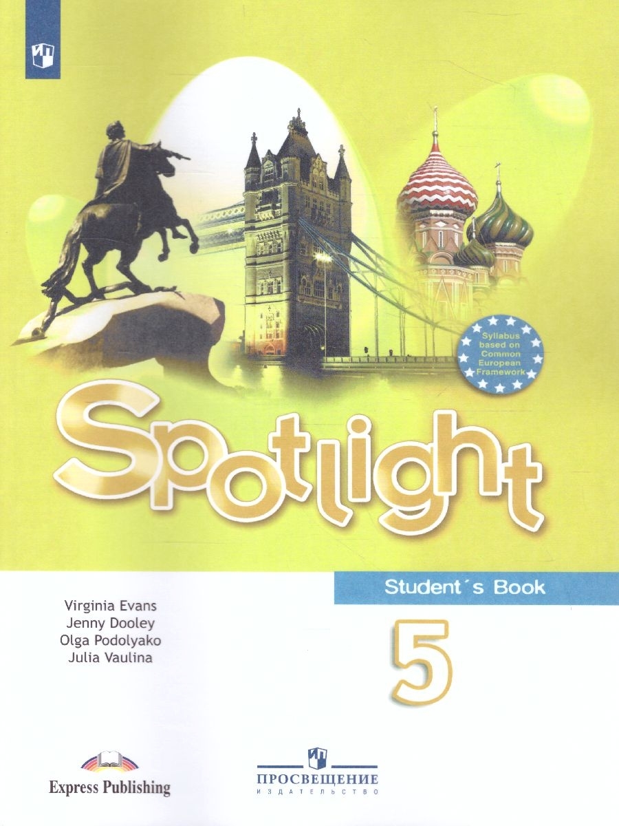 Английский в фокусе 5 класс. Spotlight. Учебник. ФГОС Просвещение 37987007  купить в интернет-магазине Wildberries